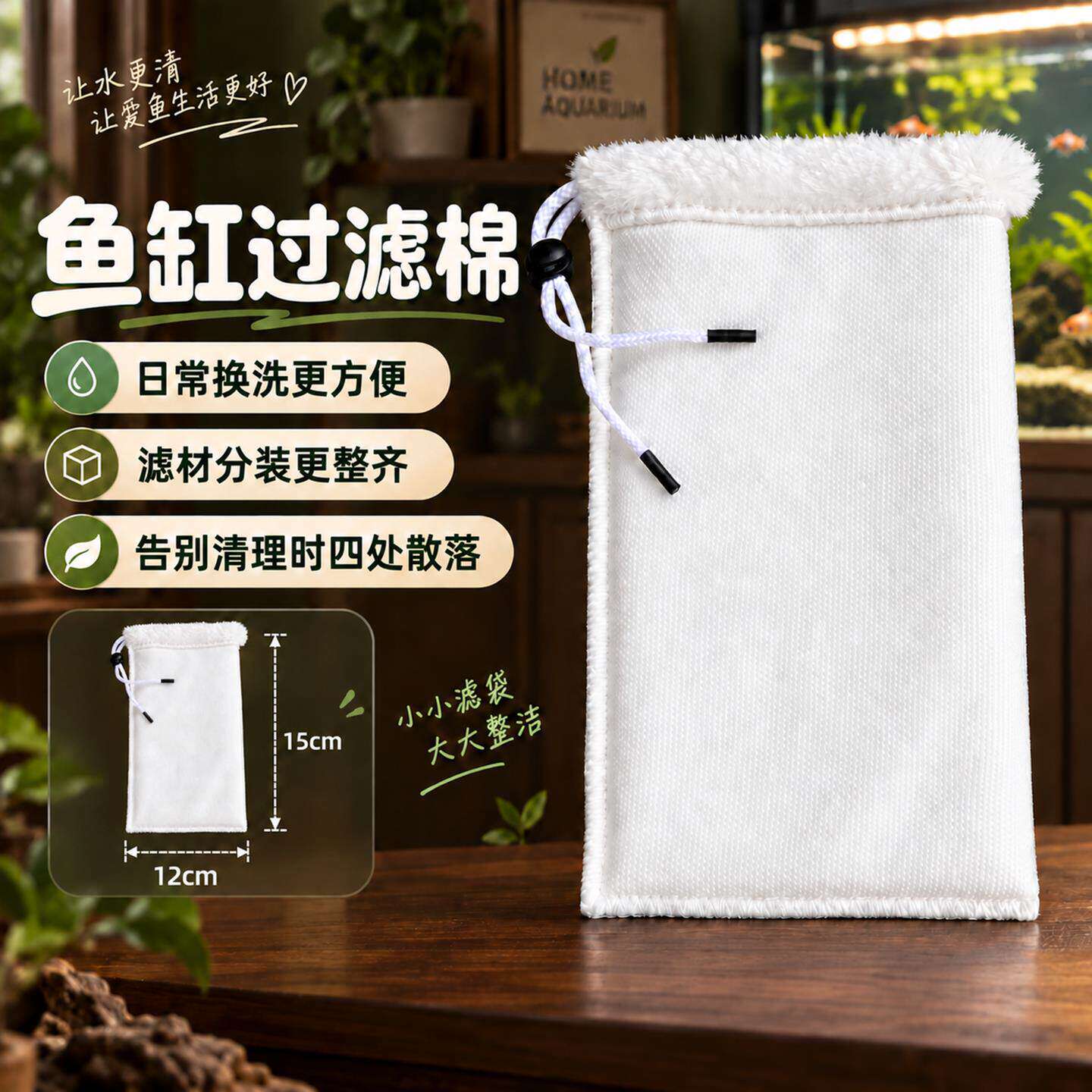 鱼缸防溢流加厚高密度过滤棉