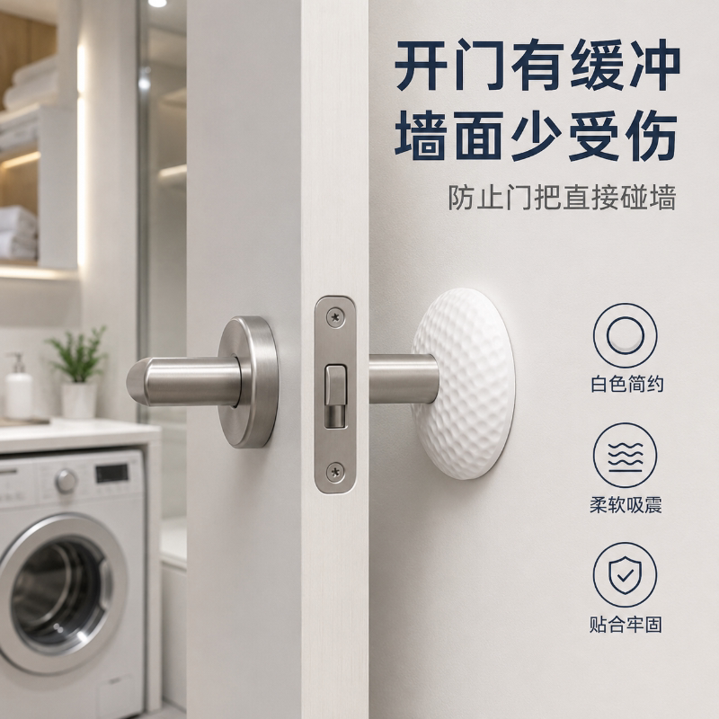 硅胶静音防撞门把手贴