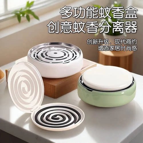 创意蚊香盒托盘架分离器熏香檀香