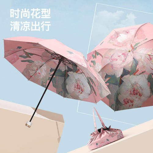 黑胶防晒晴雨两用折叠遮阳伞