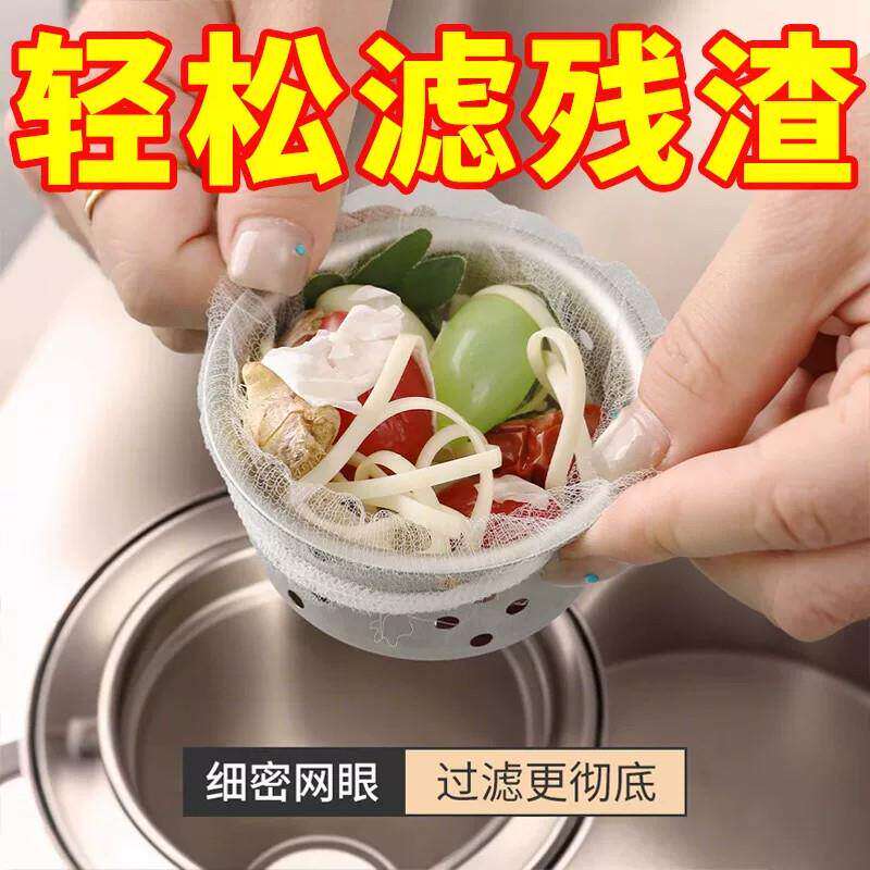 一次性水槽地发过滤网