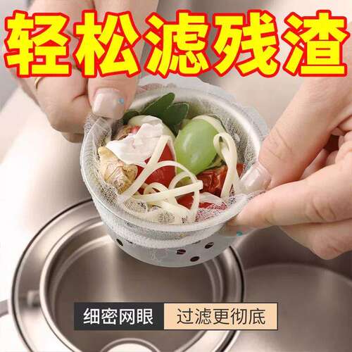 一次性水槽地发过滤网