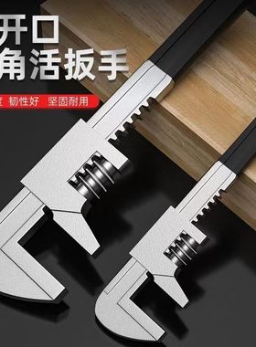 大开口F型活动扳手活口多功能开口直角板手管子钳万能c
