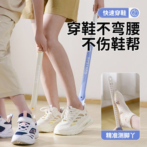 二合一可伸缩长柄鞋拔量脚器