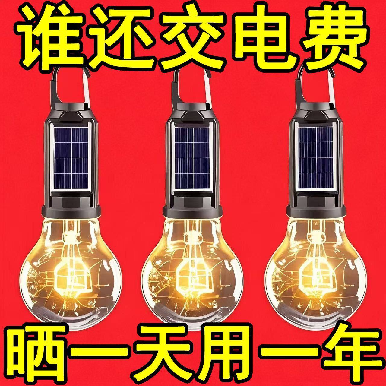 太阳能应急钨丝帐篷露营灯