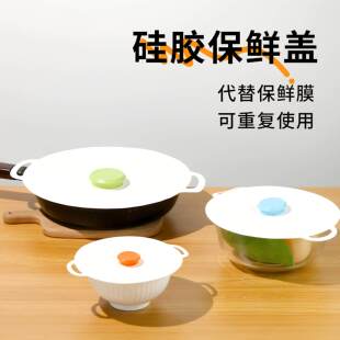 硅胶保鲜盖锅碗盘杯盖微波炉盖万能密封盖子可重复使用碗盖