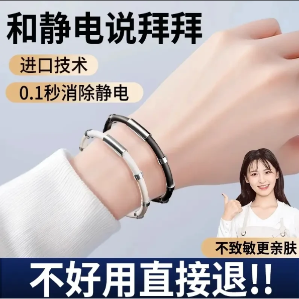 正品防静电人体静电释放手环