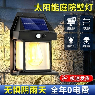 太阳能户外庭院灯花园布置防水露台灯围墙壁灯阳台LED氛围照明灯