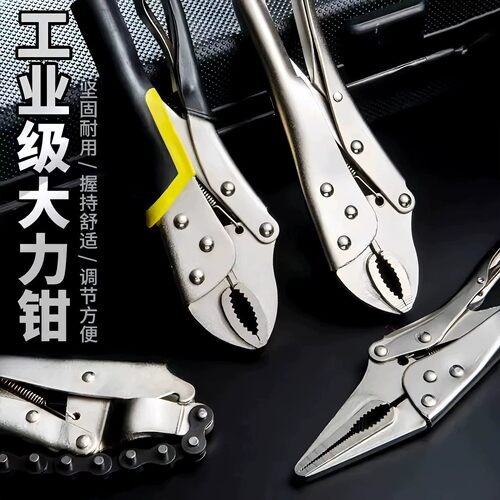 大力钳包胶万用钳多功能省力夹钳