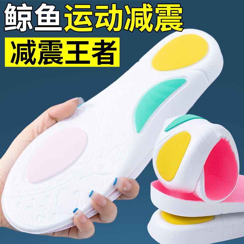 鲸鱼鞋垫矫正扁平足足弓支撑