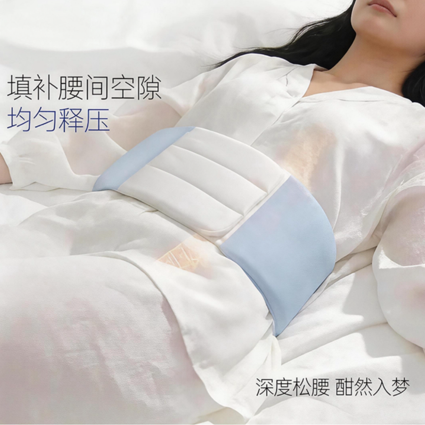 日本同款睡眠护腰垫轻薄柔软