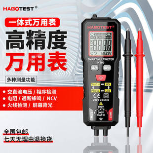 HT93智能万用表一体机电工专用多功能防烧全自动数字万能表相序