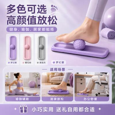 足底筋膜球穴位经络疏通