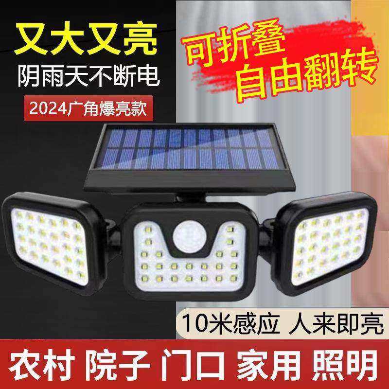 新款太阳能庭院户外家用大门口照明感应农村院子室外阳台防水壁灯