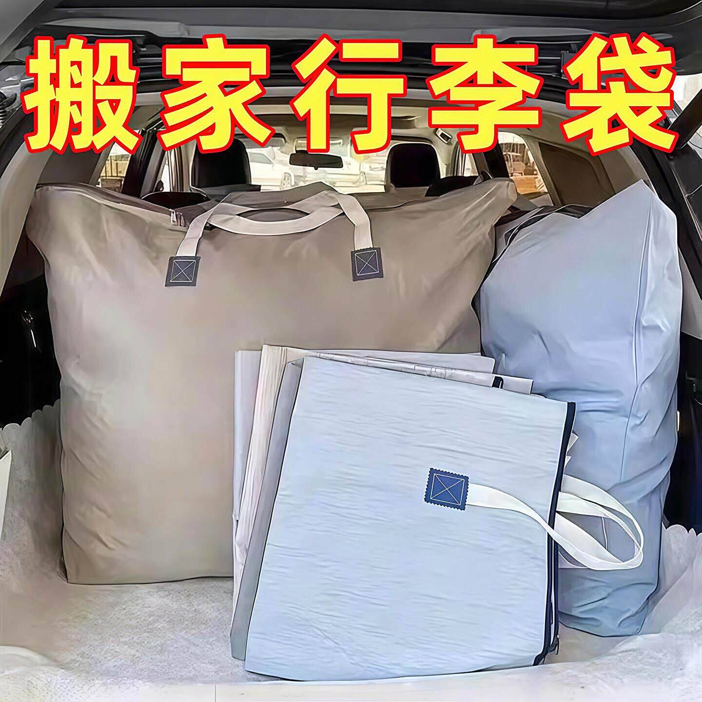 大容量衣服收纳袋被子专用行李整理收纳布袋加厚耐用防水防潮防霉