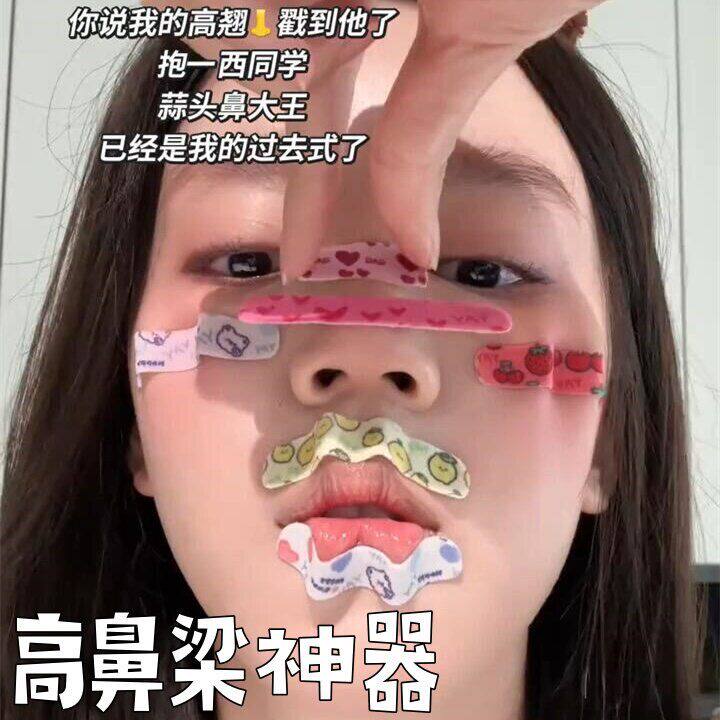 卡通可爱翘鼻贴可调节弯折鼻翼贴矫正鼻子随心塑鼻夹贴高鼻梁神器