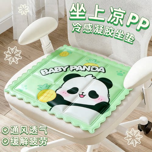 冰垫降温凉感久坐办公