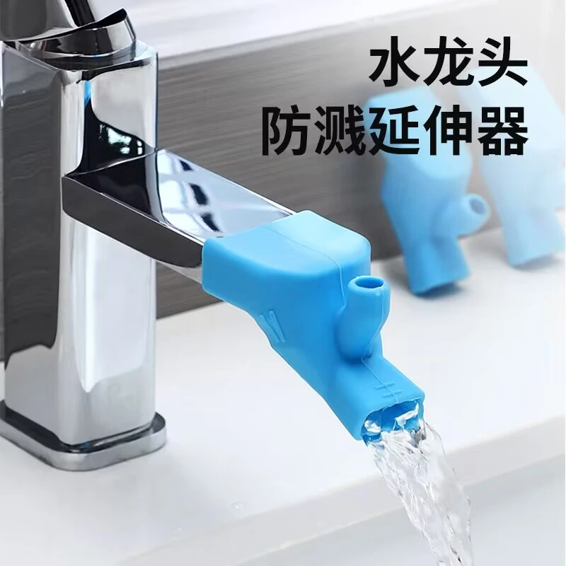 硅胶水龙头延伸器防溅神器