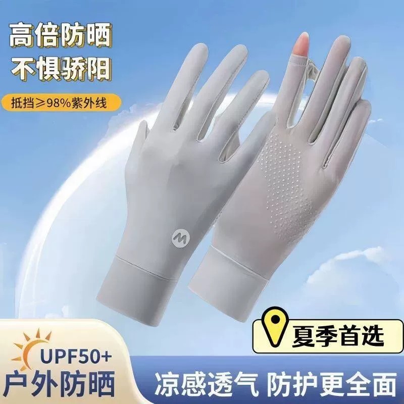 夏季冰丝防晒触屏防滑骑行手套女