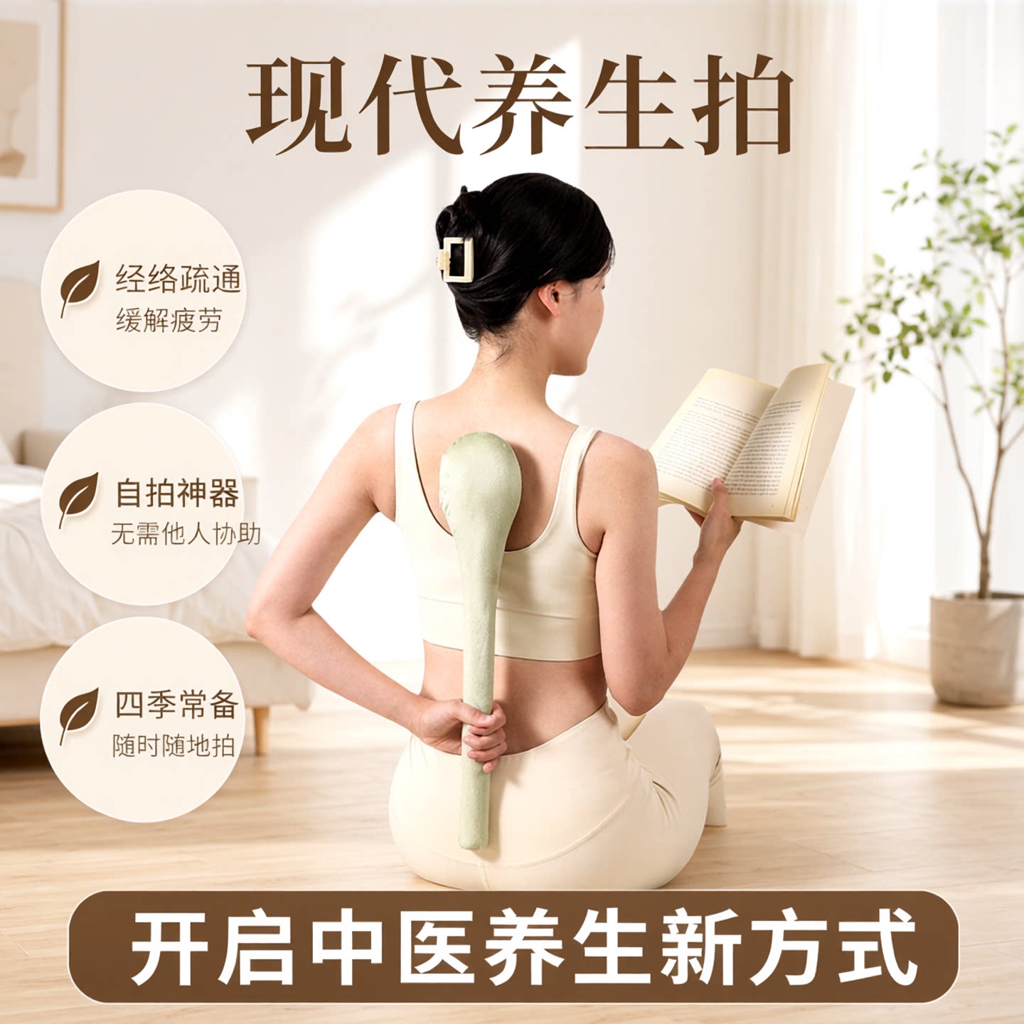 经络拍八虚养生拍打按摩捶