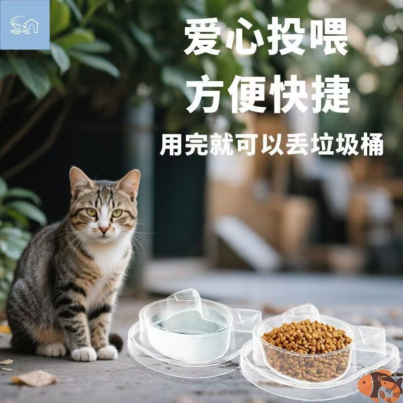一次性户外防蚂蚁防虫猫狗碗