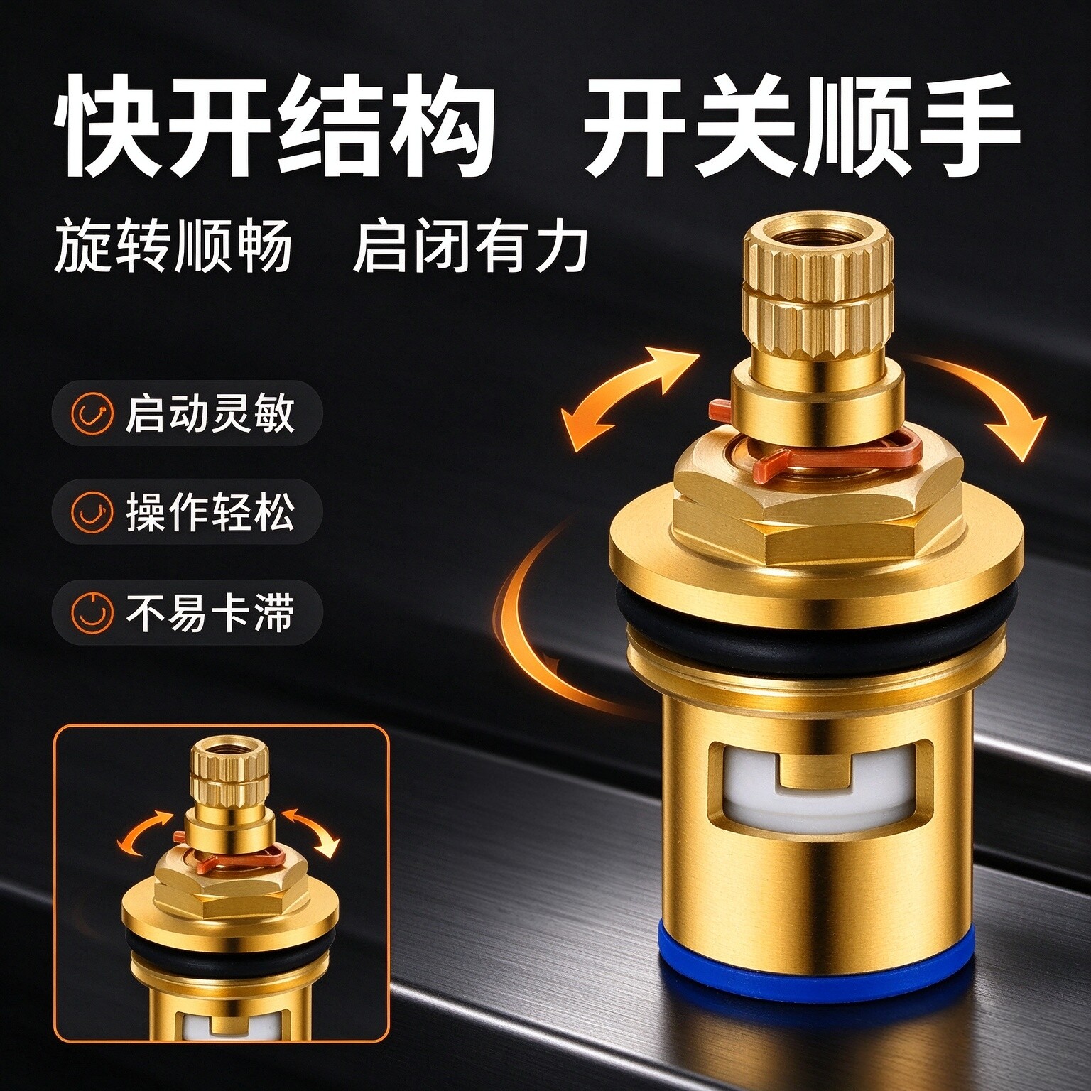 通用快开合金水龙头阀芯