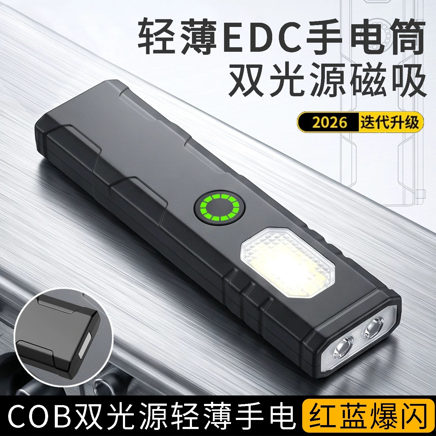 超轻强光钢夹手电筒充电超亮户外小便携家用磁吸多功能维修工作灯