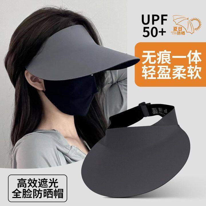 夏季UPF50+空顶可折叠防晒遮阳帽