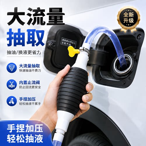 大号家用手压自动吸油气油管泵
