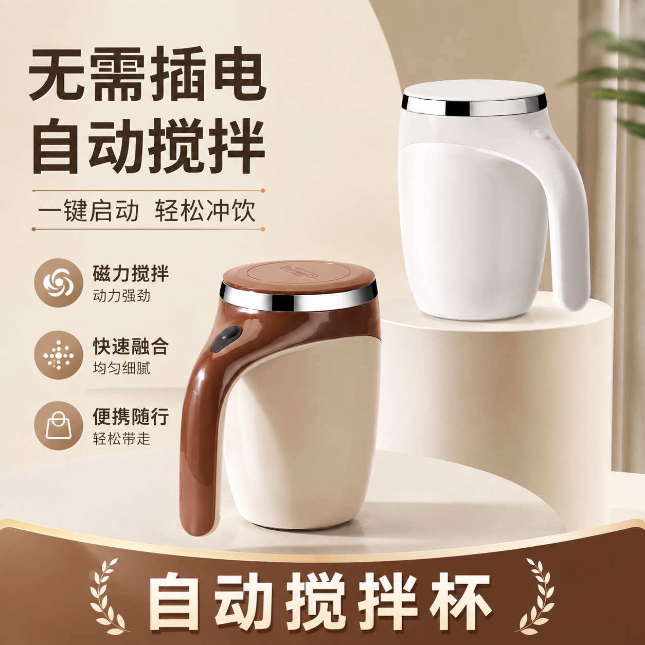 新款全自动搅拌杯咖啡杯电动充电款电池款冲泡奶粉豆浆高档水杯子