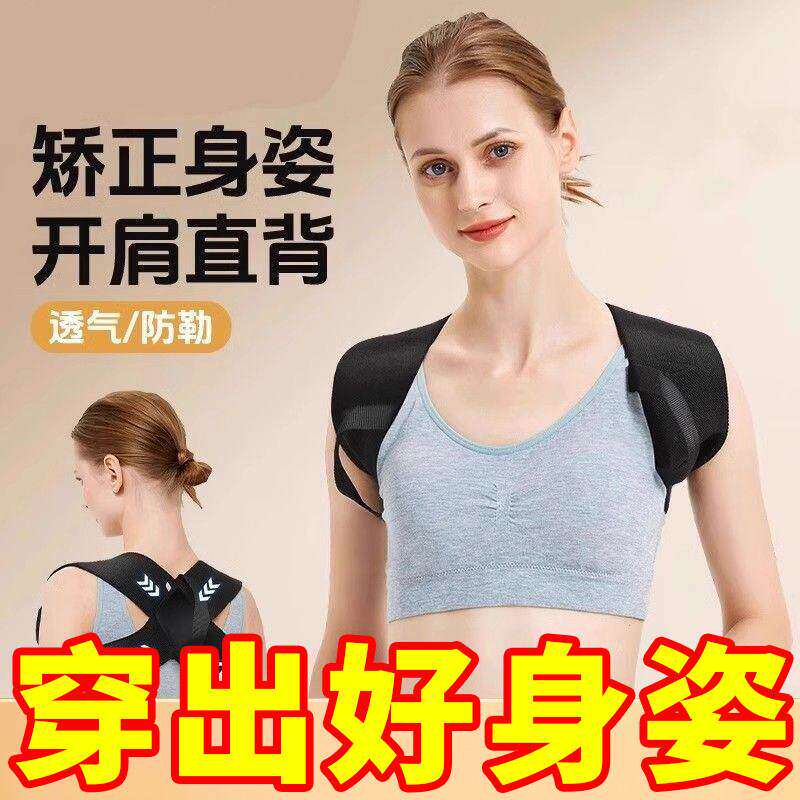 开肩美背矫正带改善背部开肩开背驼背矫姿带专用神器挺胸男女通用