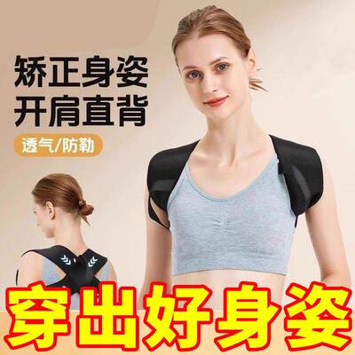开肩挺胸驼背矫正带男女通用