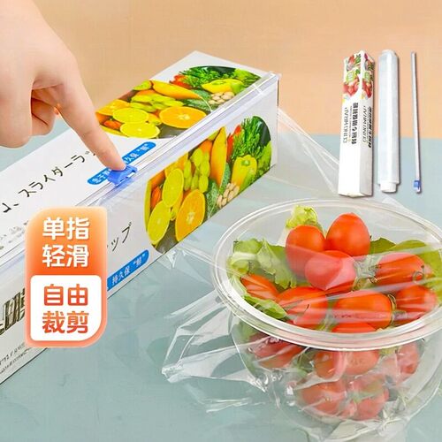 加厚滑刀免手撕保鲜膜