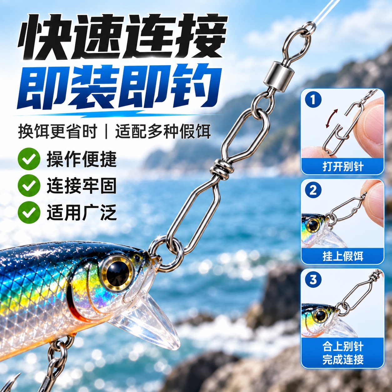 窄体路亚高强速转八字环