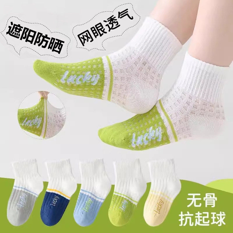 儿童袜子夏季薄款纯棉拼色网眼袜男女童轻薄透气防晒中筒运动棉袜