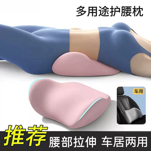 办公久坐护腰记忆棉腰靠垫
