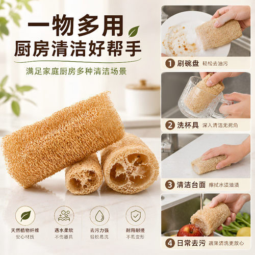 天然丝瓜络不沾油百洁布