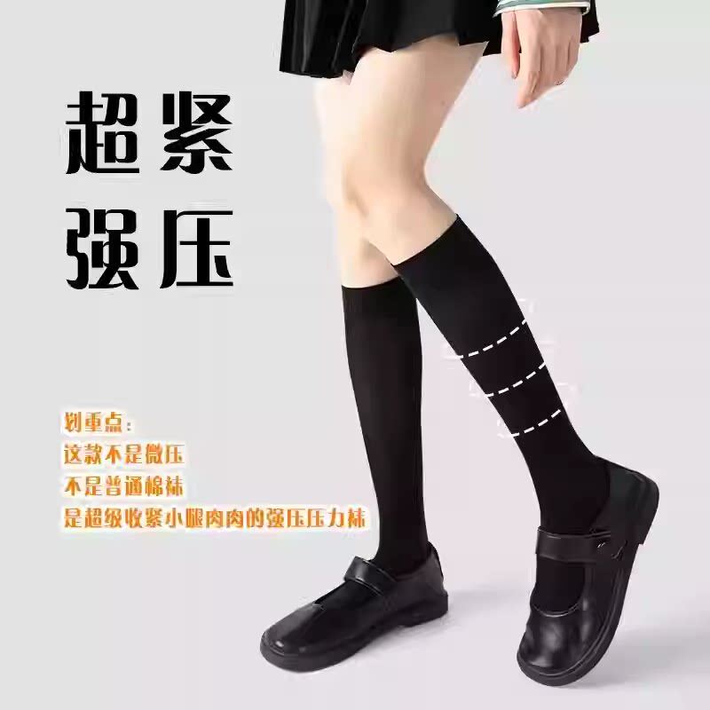 压力袜子女黑色小腿袜长筒袜配乐福鞋中筒袜长袜过膝袜jk强力瘦腿