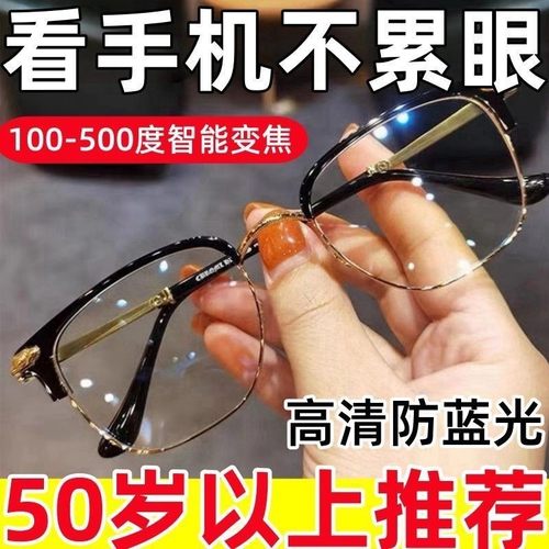 智能镜自动调节度数远近两用