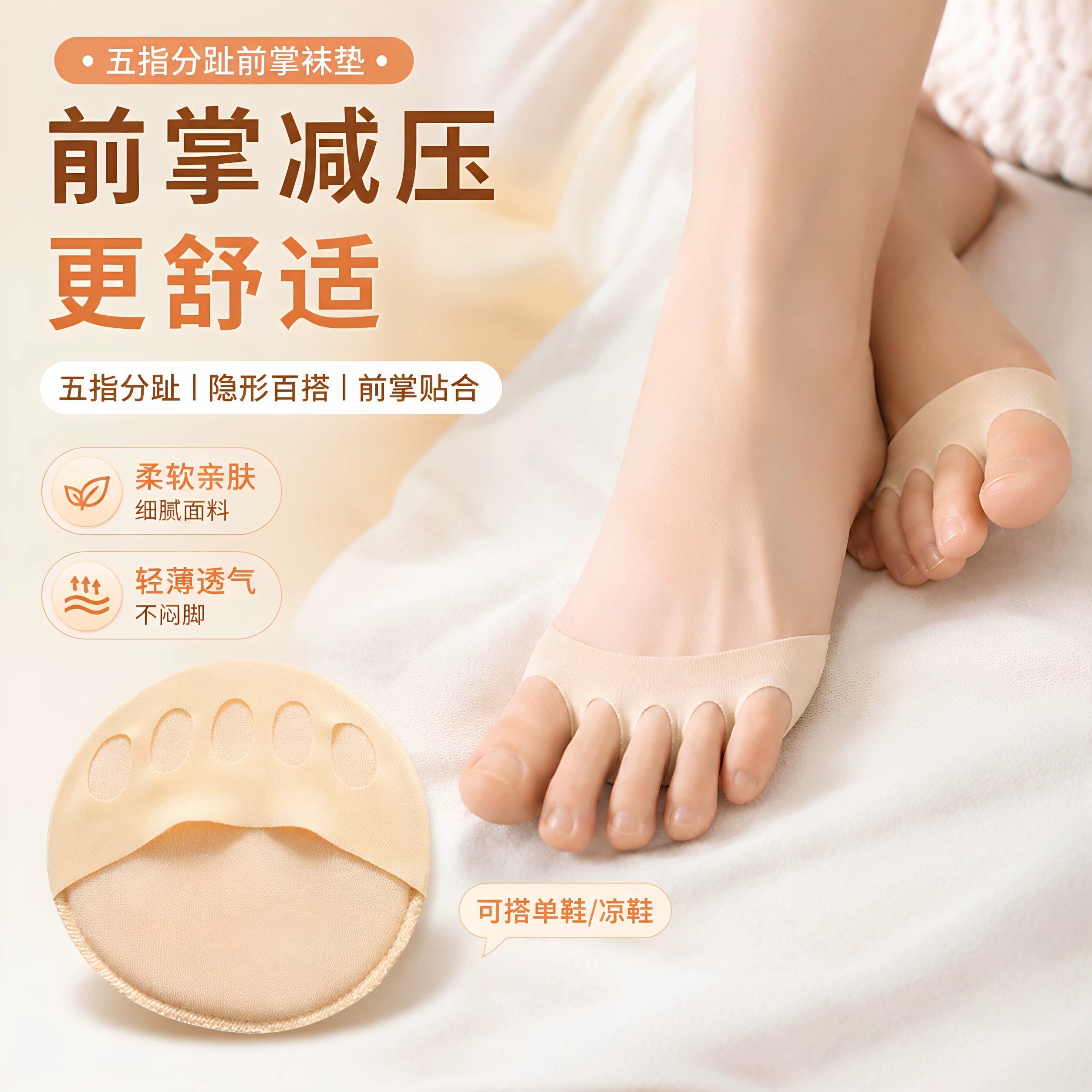 夏季女隐形防滑五指高跟船袜