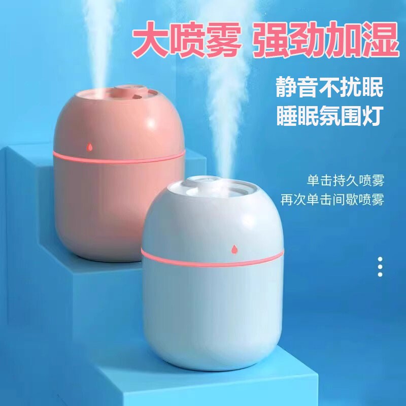 2026新款加湿器小型办公室桌面宿舍学生卧室家用迷你便携usb充电