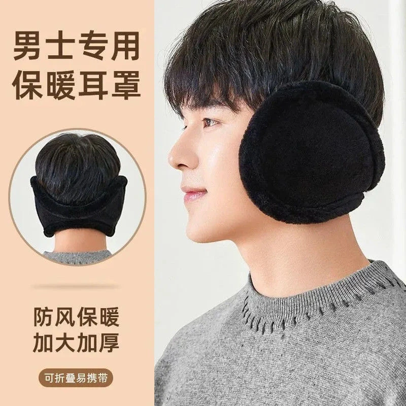 耳罩男士冬天保暖防冻耳套