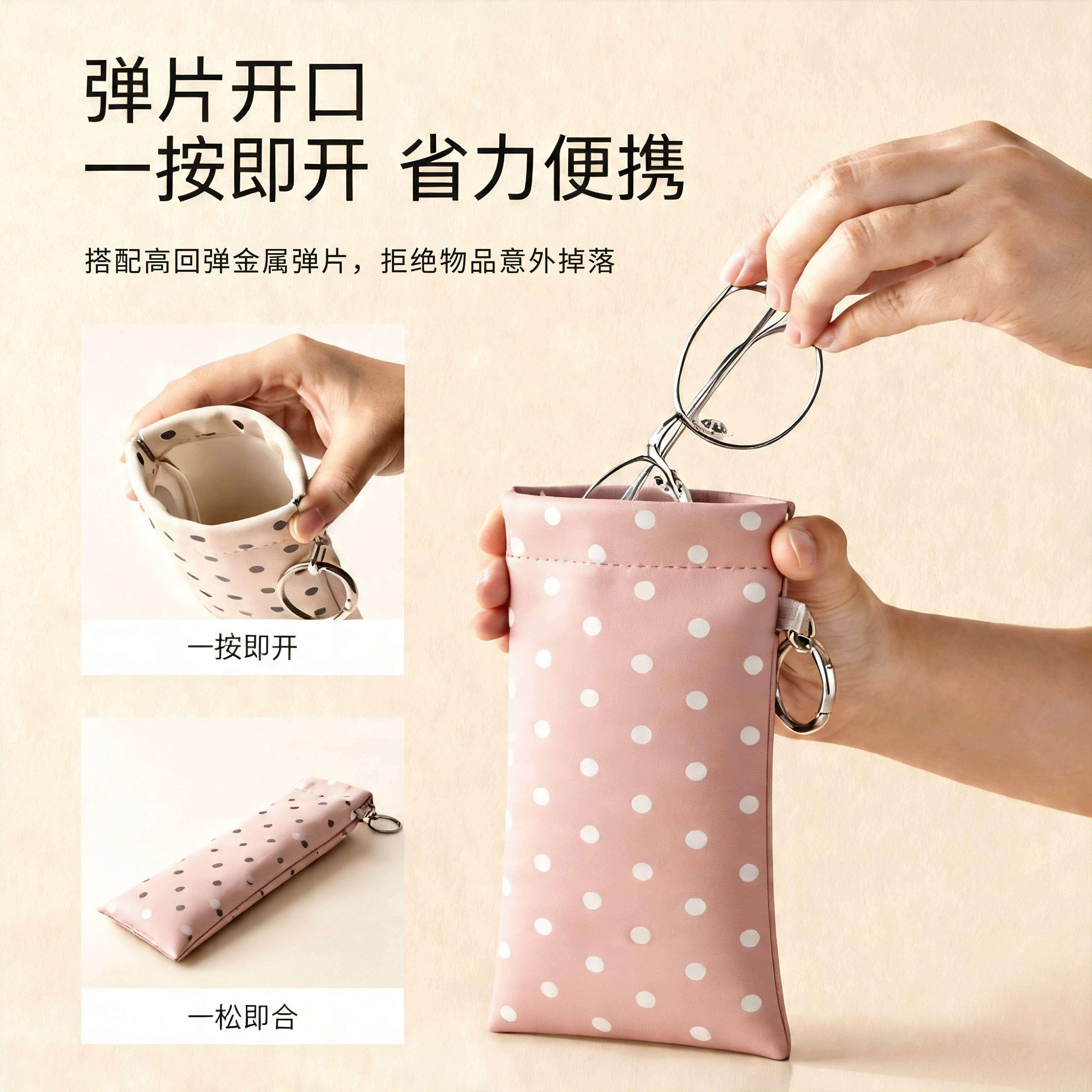 波点带镜布弹片防丢眼镜收纳包