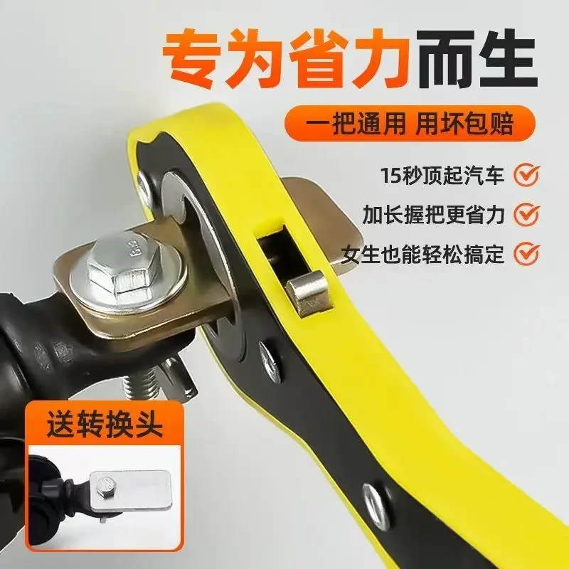 省力扳手汽车千斤顶专用万能扳手手摇式小轿车棘轮摇杆换备胎工具