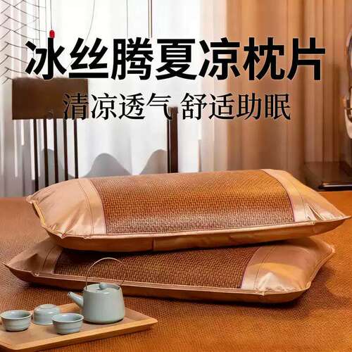 古藤枕套夏季凉爽吸湿透气加密编织抑菌无味凉席枕套水洗凉席枕套