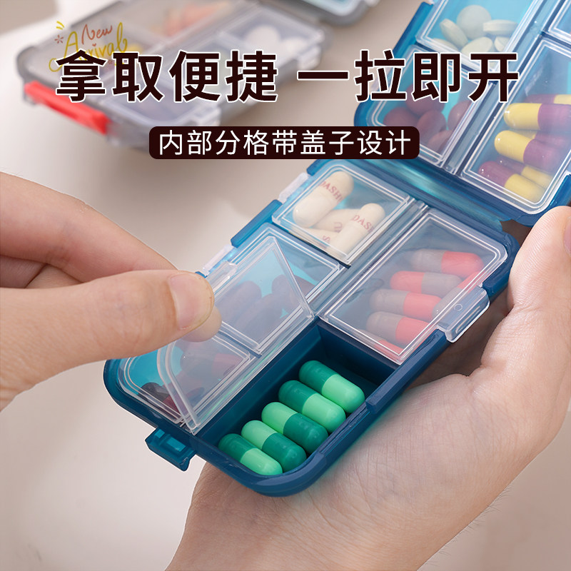 便携七天密封防水分药盒