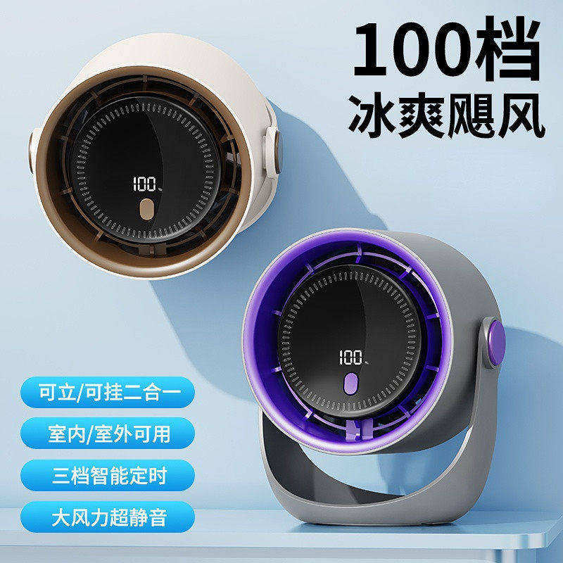 桌面便携式风扇办公室制冷小风扇壁挂式厨房宿舍小型小风扇充电款