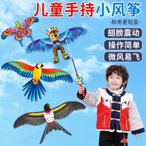 儿童钓鱼竿小风筝微风易飞燕子