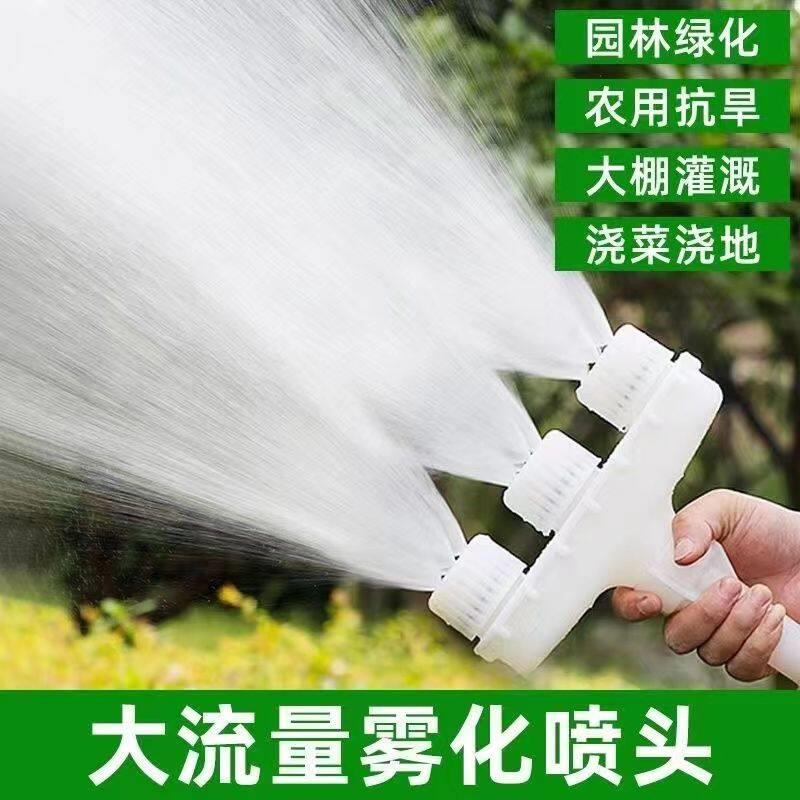 多头雾化喷头农用大棚育苗灌溉