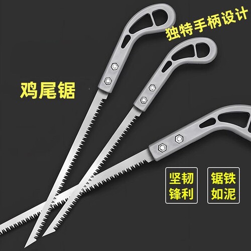 新款鸡尾锯家用园林伐木